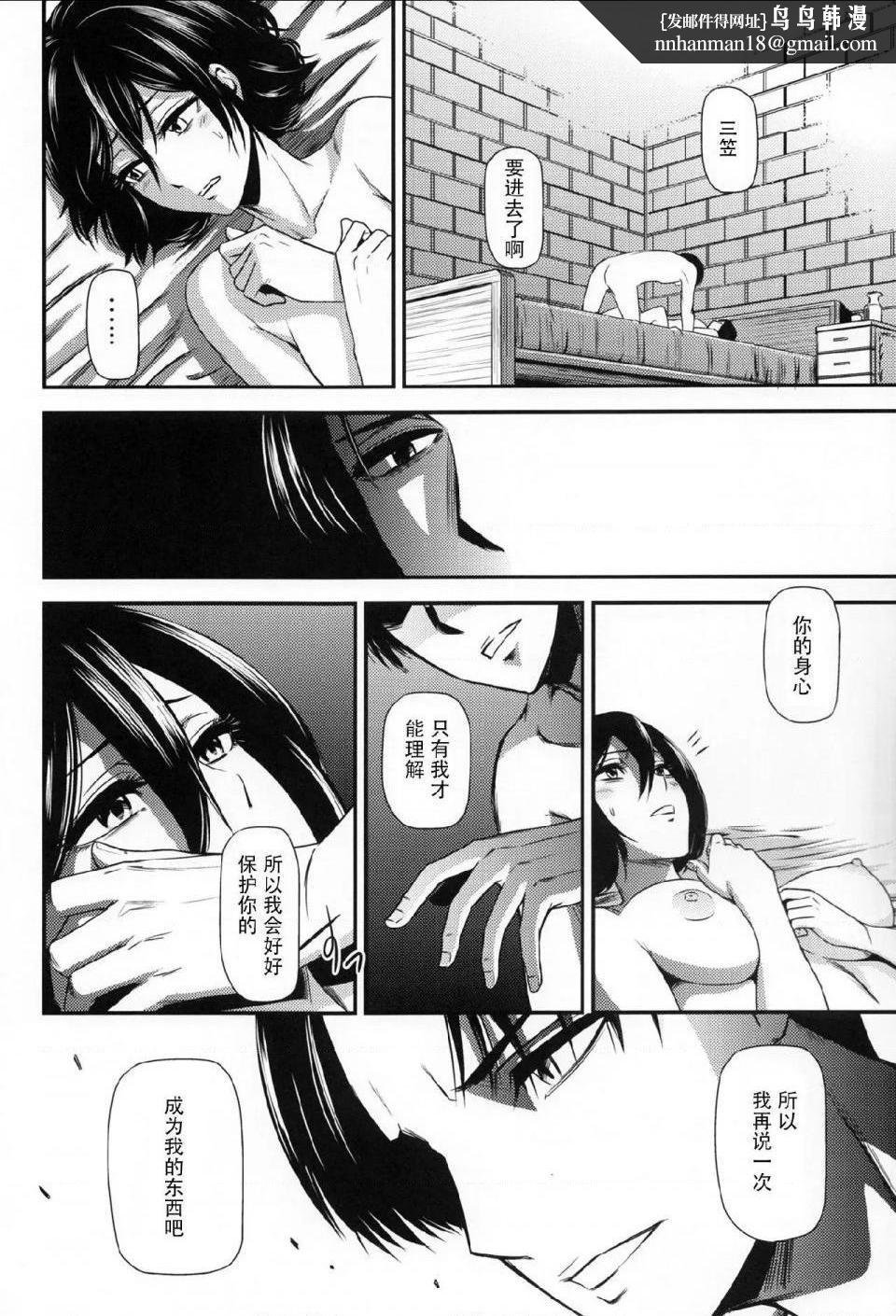 进击的巨人（本子）精选合集第15话15.击针3（清炭）(C86)