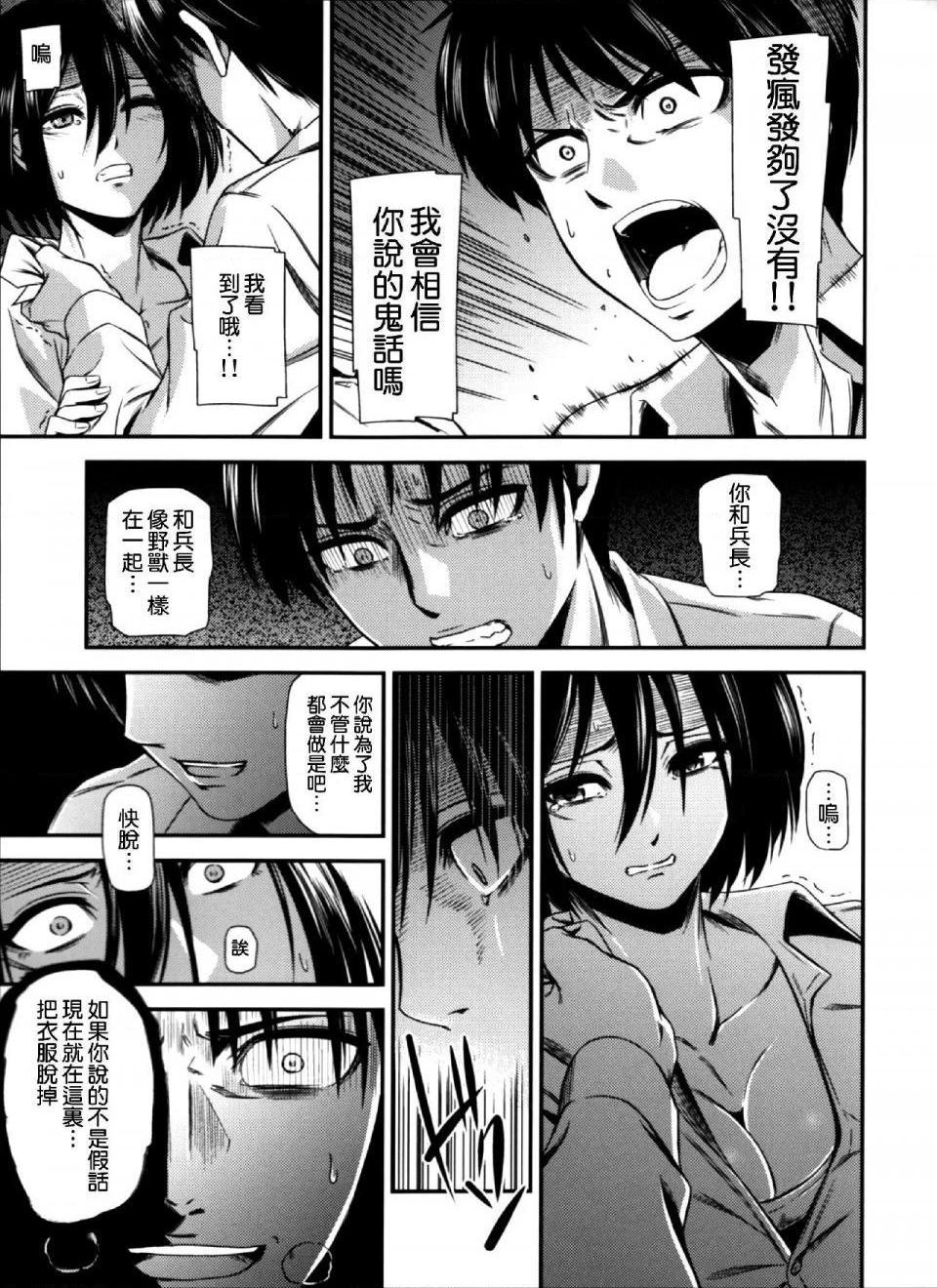 进击的巨人（本子）精选合集第16话16.击针4（清炭）(C87)