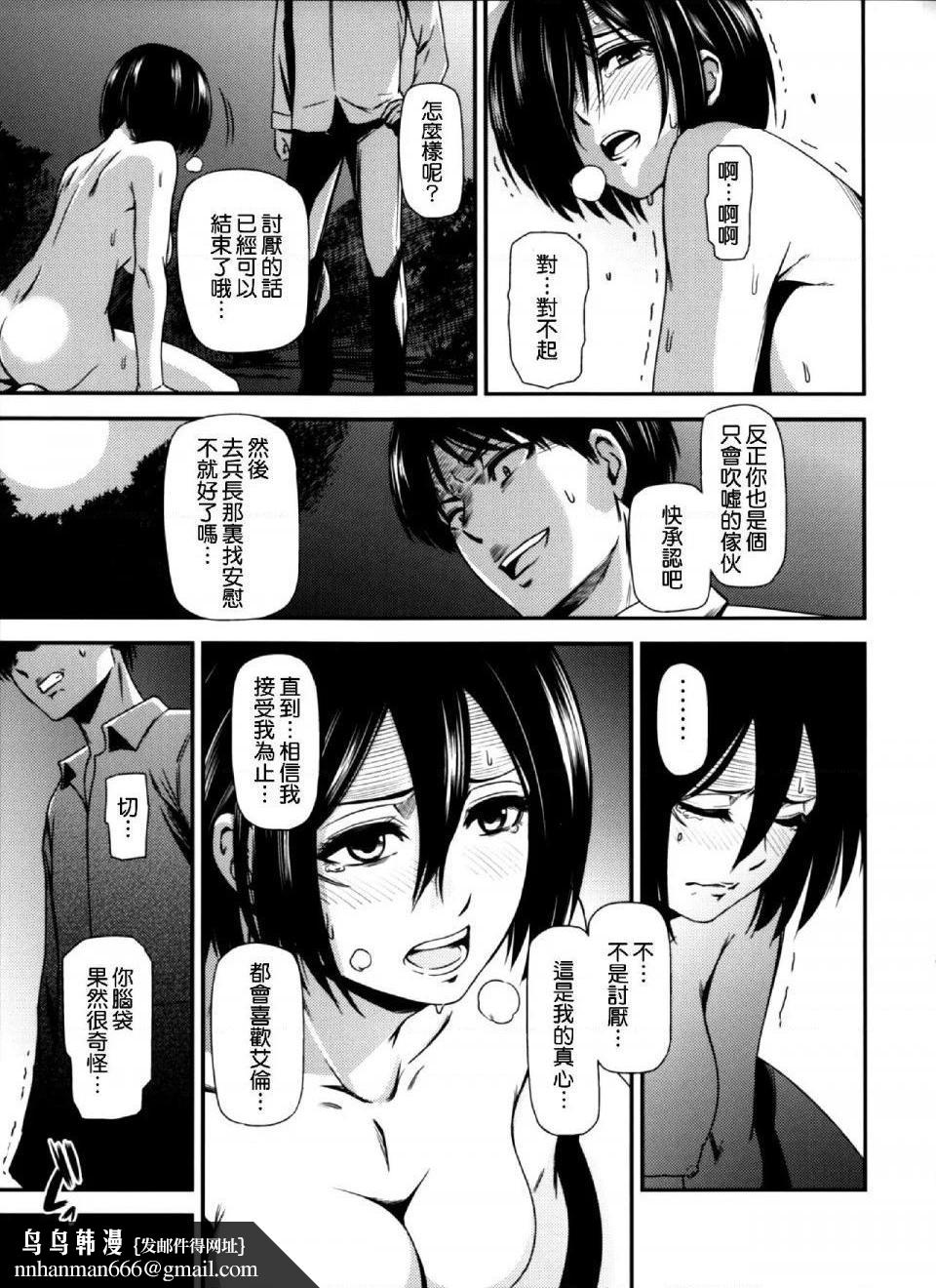 进击的巨人（本子）精选合集第16话16.击针4（清炭）(C87)