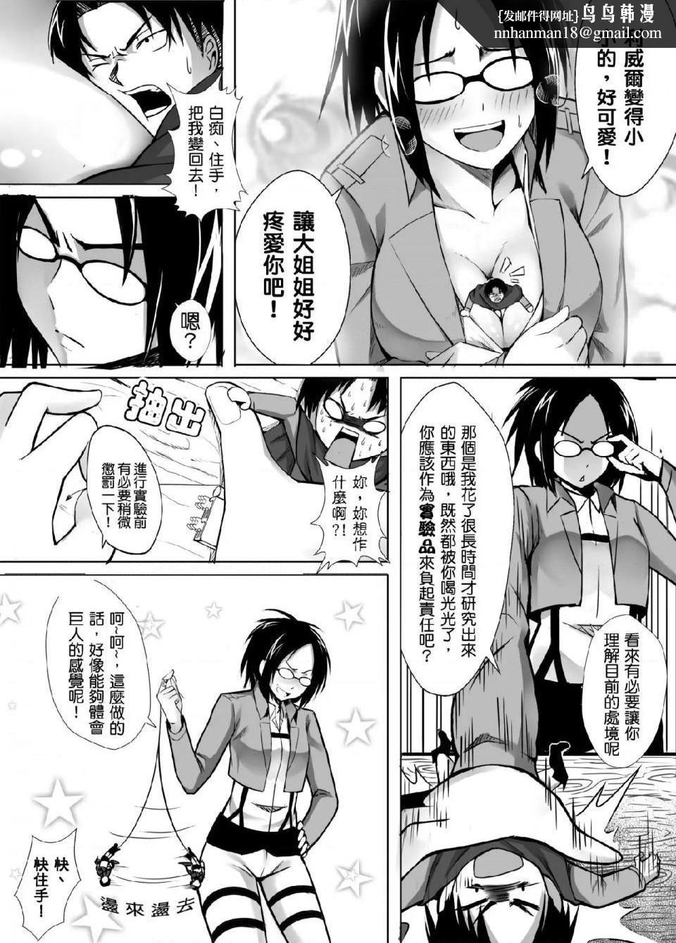 进击的巨人（本子）精选合集第17话17.小兵长的大冒险