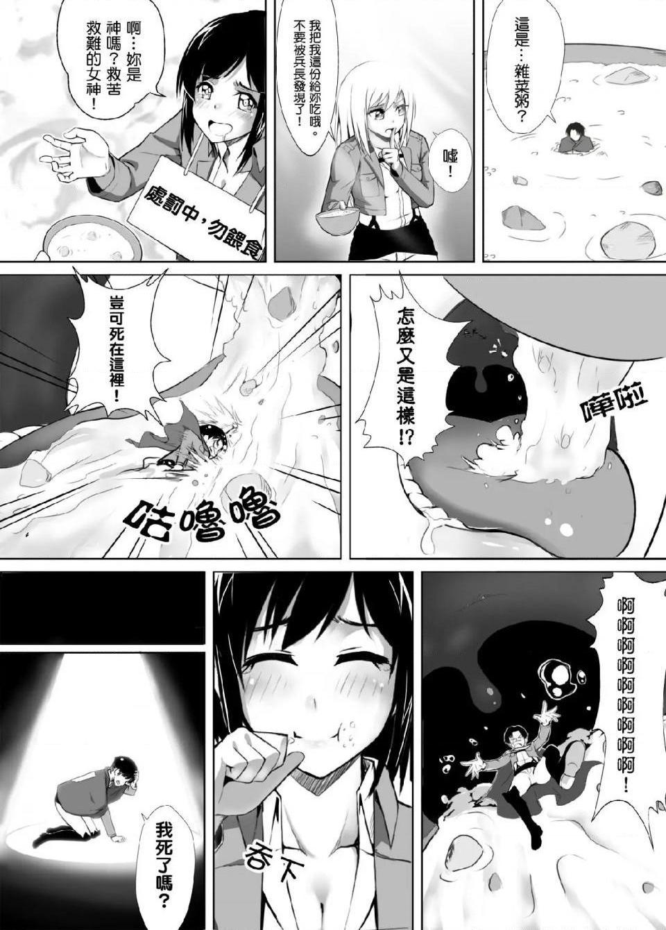 进击的巨人（本子）精选合集第17话17.小兵长的大冒险