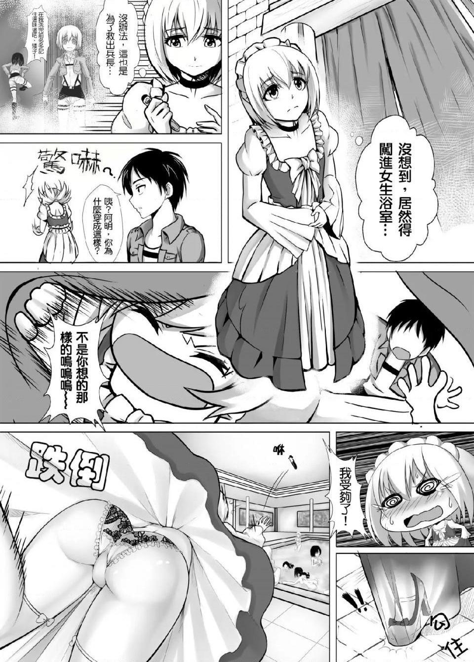 进击的巨人（本子）精选合集第17话17.小兵长的大冒险