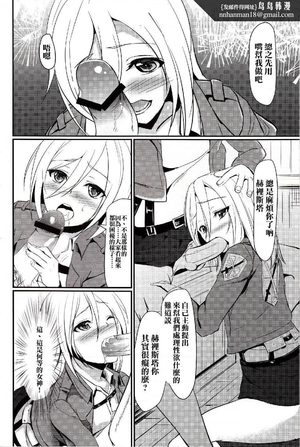 进击的巨人(本子)精选合集第18话18.屹立的巨茎