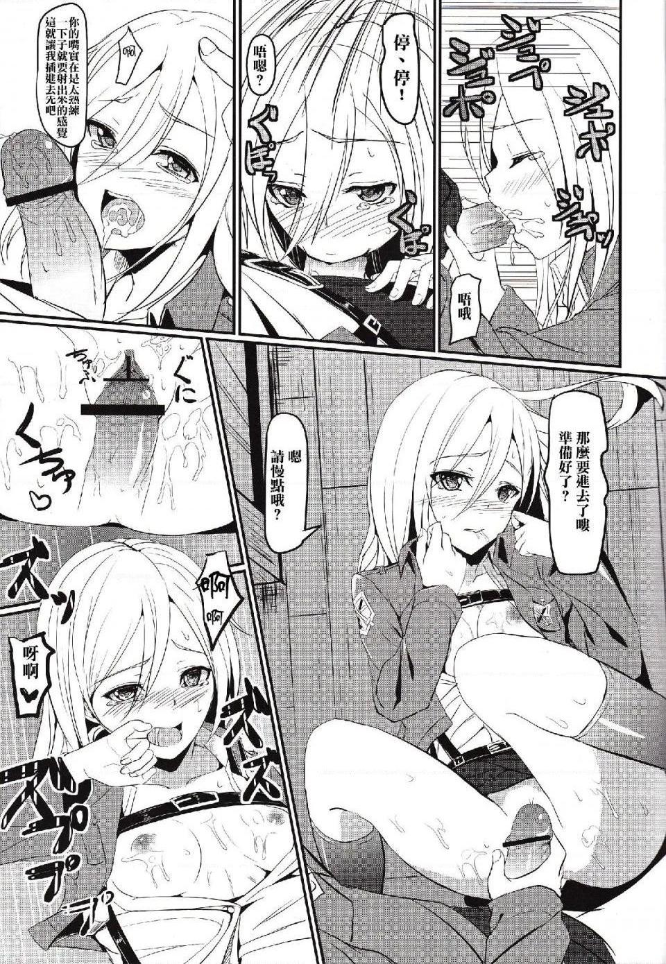 进击的巨人(本子)精选合集第18话18.屹立的巨茎