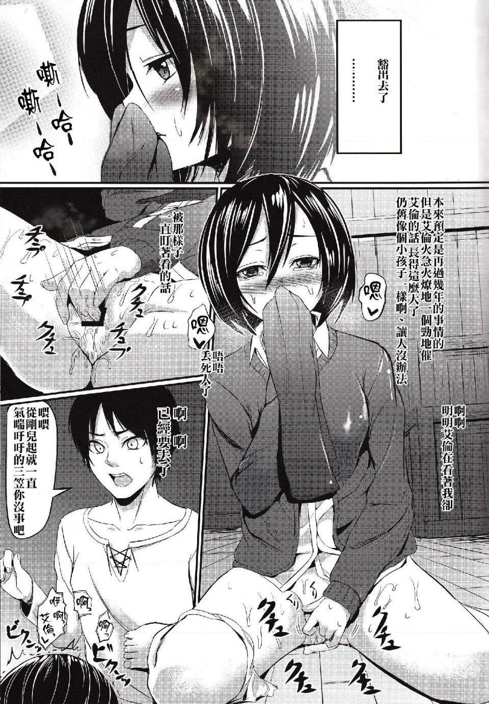 进击的巨人(本子)精选合集第18话18.屹立的巨茎