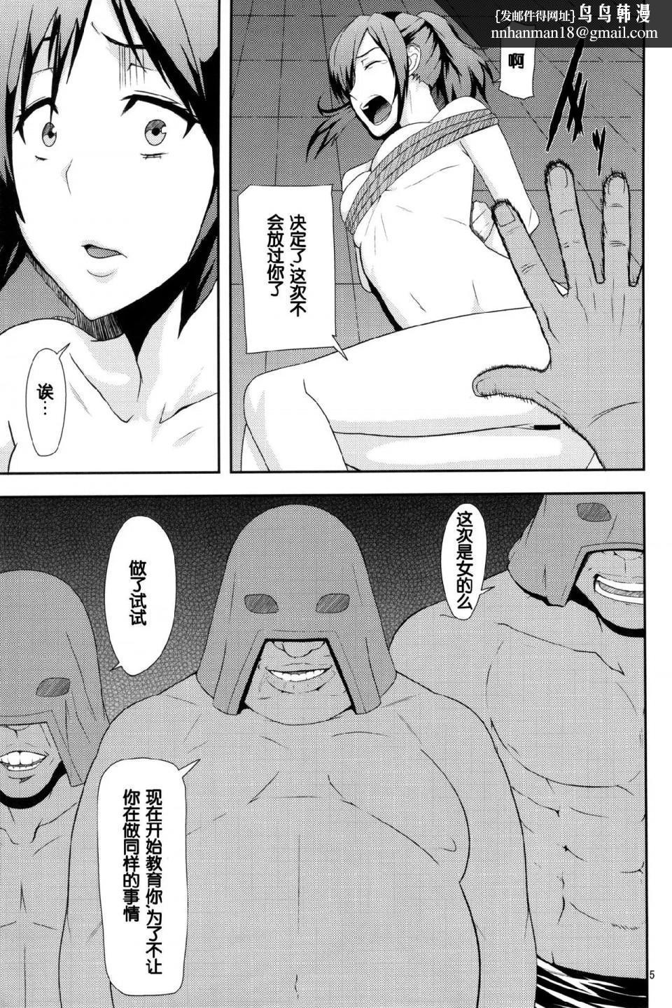 进击的巨人(本子)精选合集第19话19.暴食女的末路(C84)