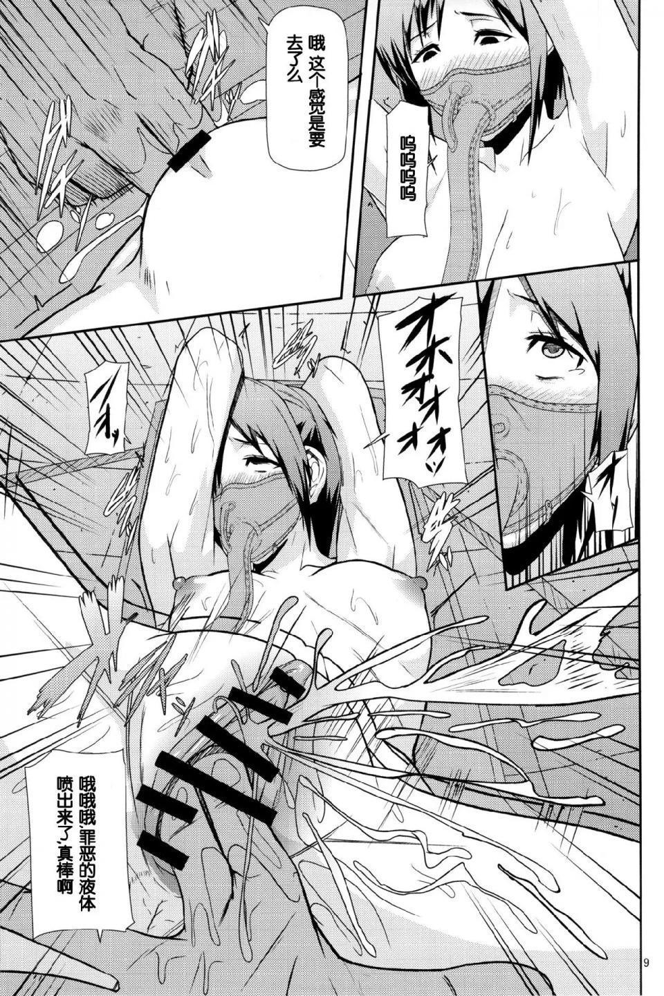 进击的巨人(本子)精选合集第19话19.暴食女的末路(C84)