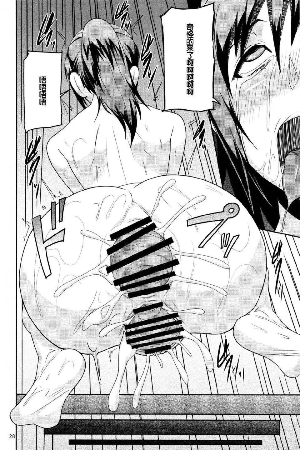 进击的巨人(本子)精选合集第19话19.暴食女的末路(C84)