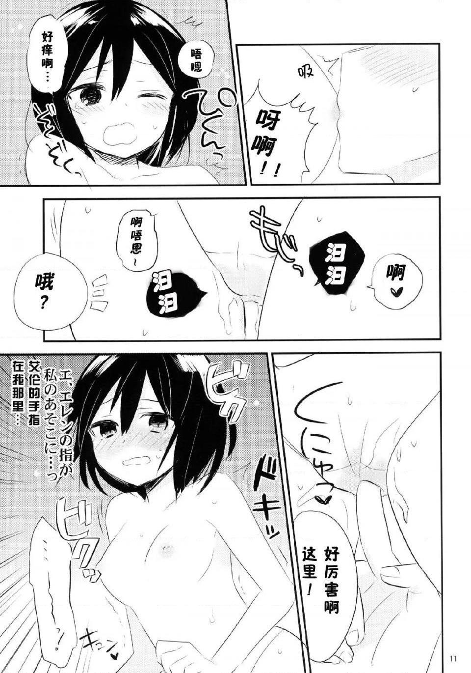 进击的巨人（本子）精选合集第20话20.艾伦三笠日常