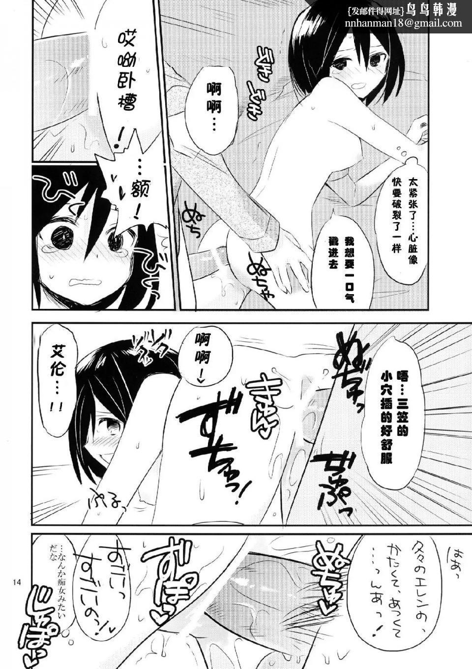 进击的巨人（本子）精选合集第20话20.艾伦三笠日常