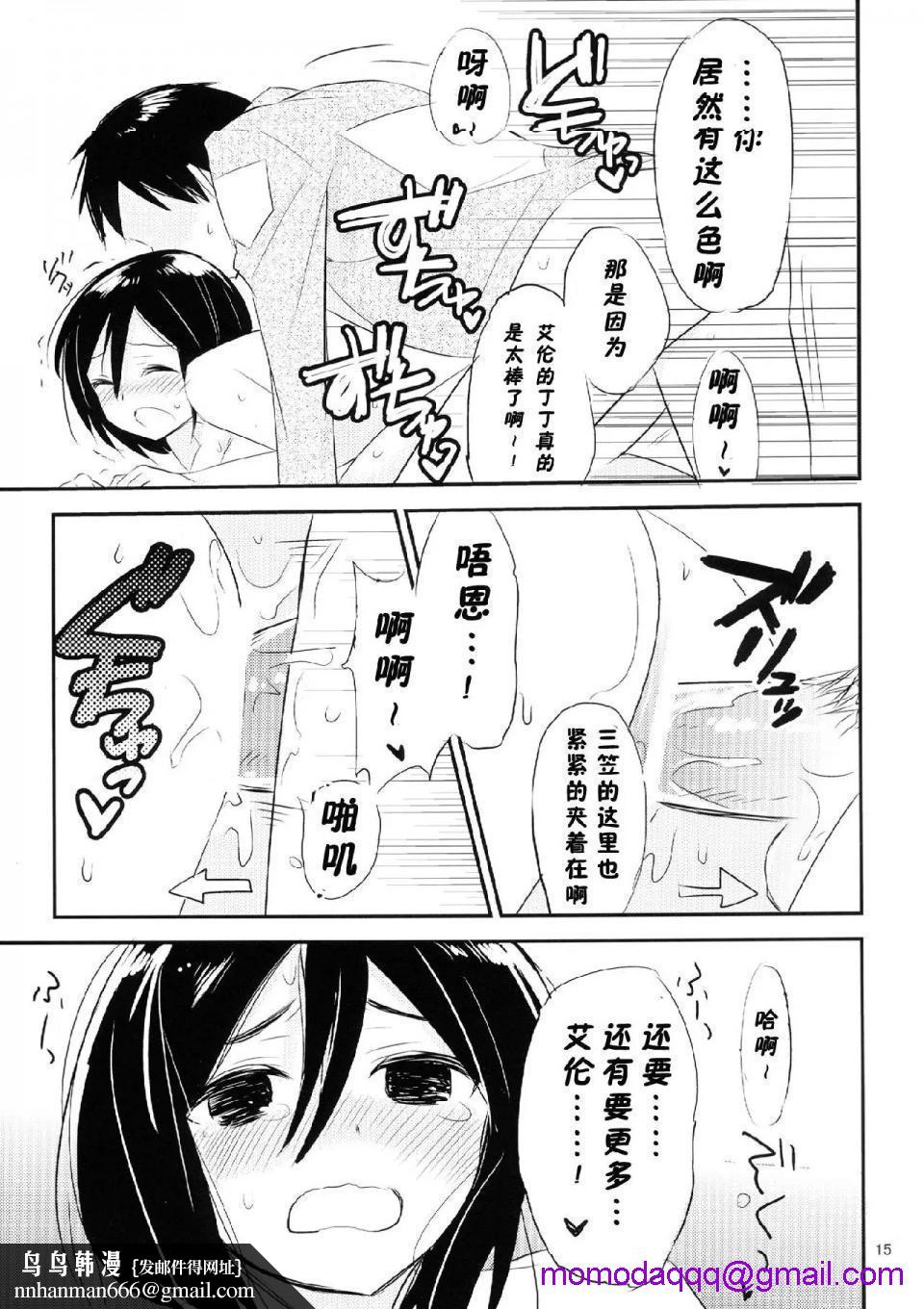 进击的巨人（本子）精选合集第20话20.艾伦三笠日常