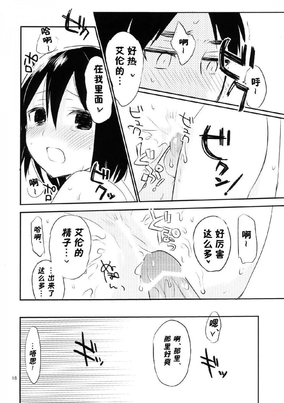 进击的巨人（本子）精选合集第20话20.艾伦三笠日常