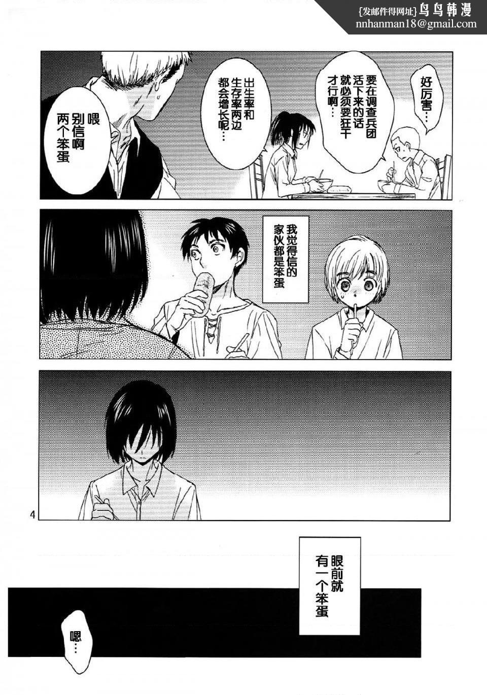 进击的巨人（本子）精选合集第21话21.艾伦与三笠(C84)（床子屋）上