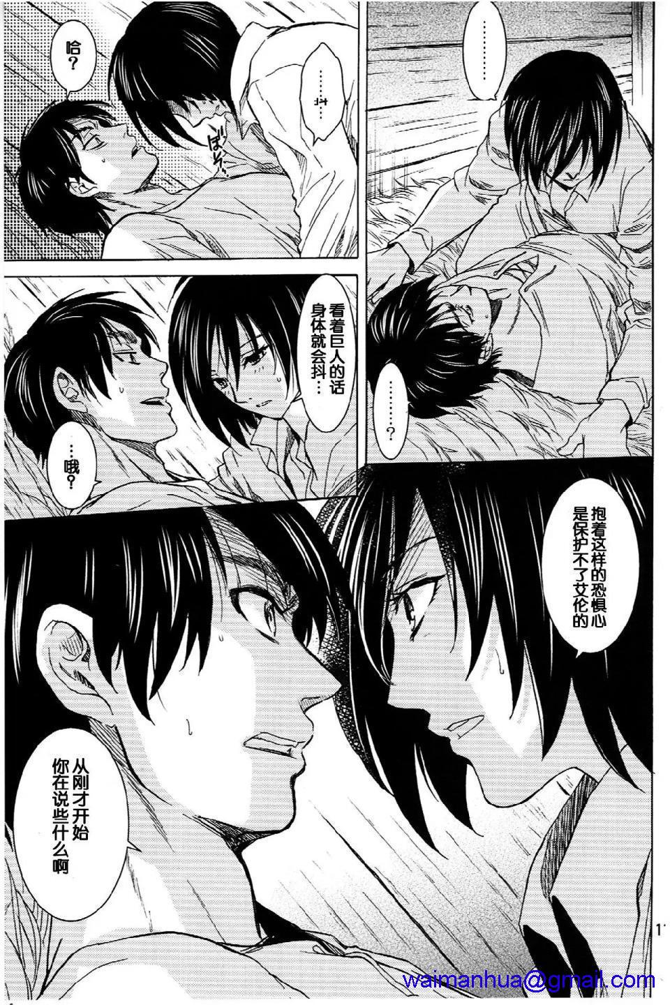 进击的巨人（本子）精选合集第21话21.艾伦与三笠(C84)（床子屋）上