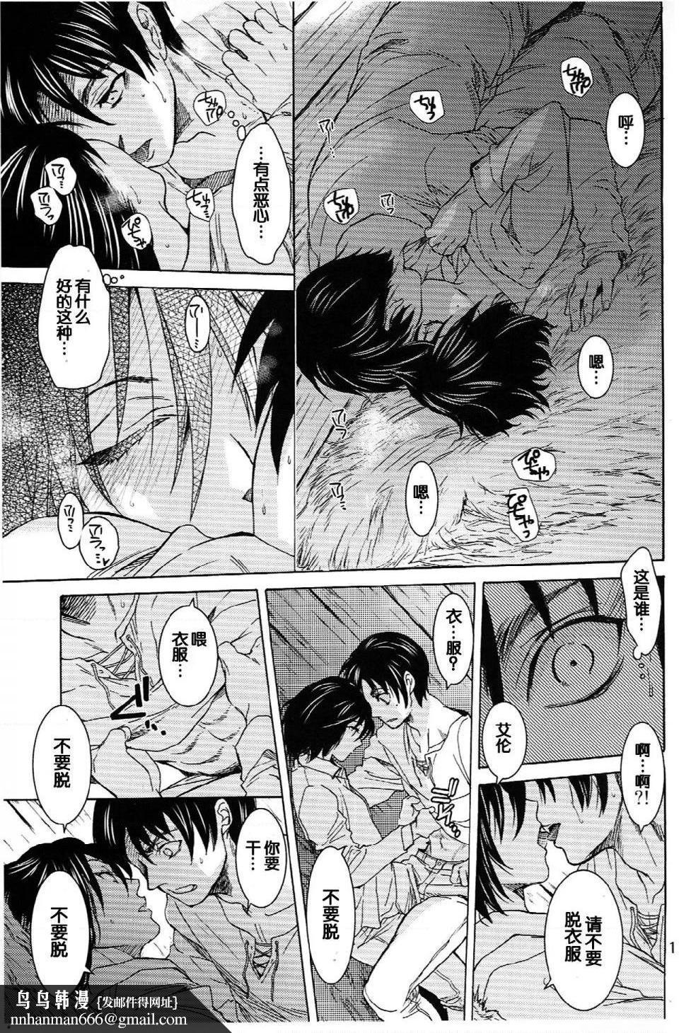 进击的巨人（本子）精选合集第21话21.艾伦与三笠(C84)（床子屋）上