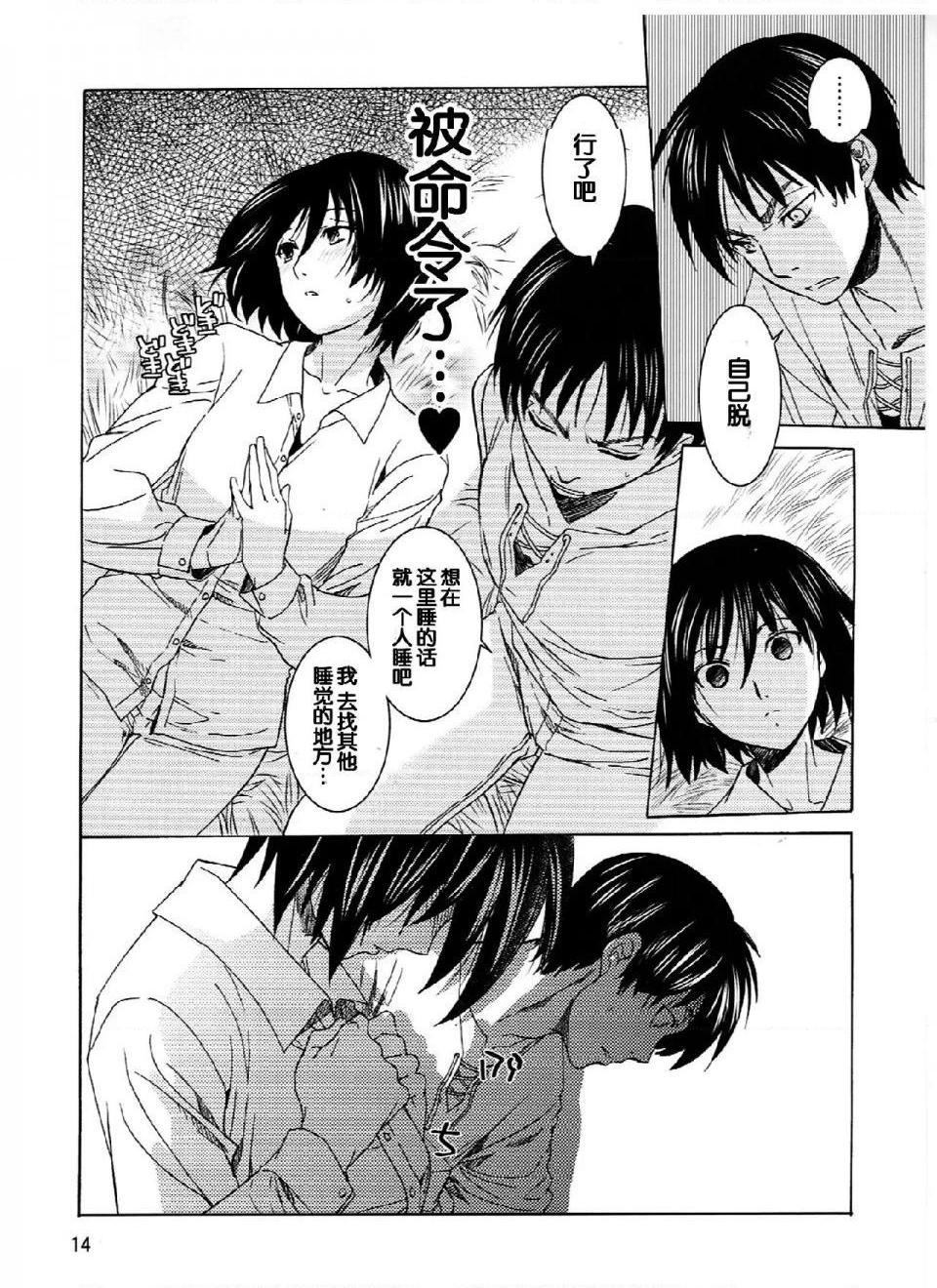 进击的巨人（本子）精选合集第21话21.艾伦与三笠(C84)（床子屋）上