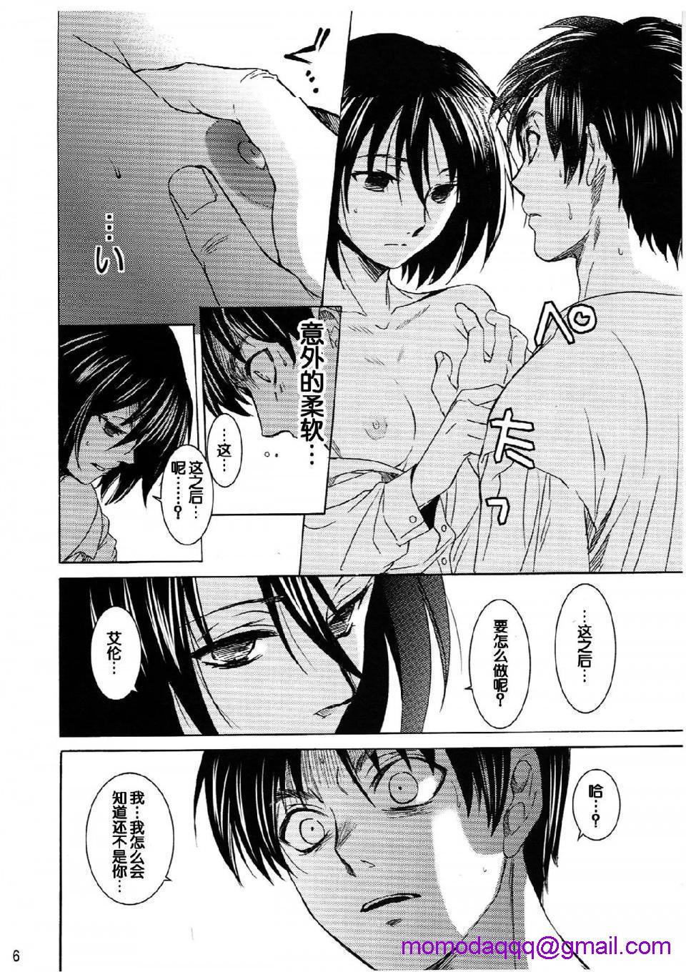 进击的巨人（本子）精选合集第21话21.艾伦与三笠(C84)（床子屋）上