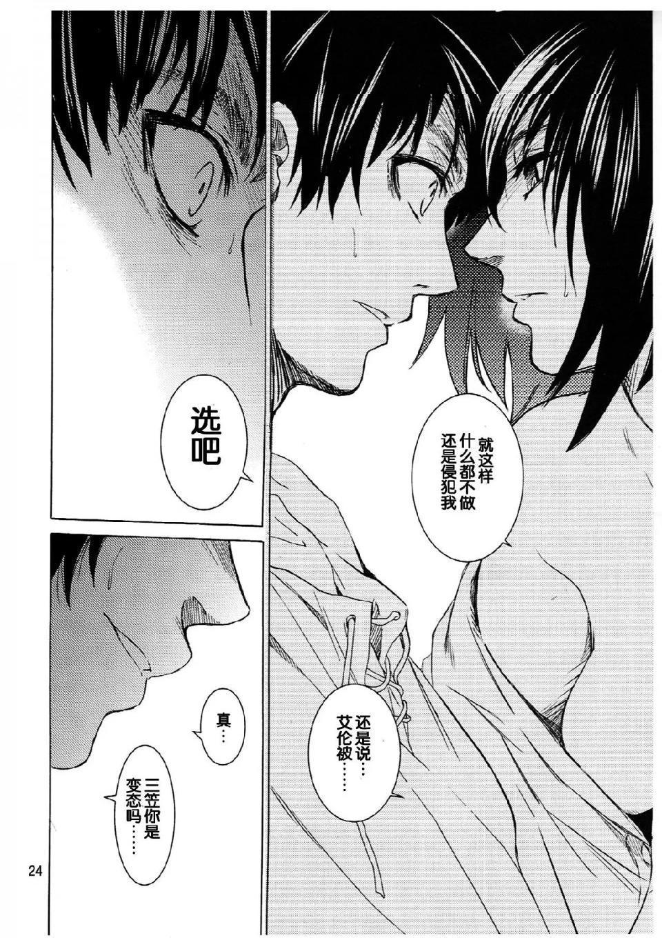 进击的巨人(本子)精选合集第22话22.艾伦与三笠(C84)(床子屋)下