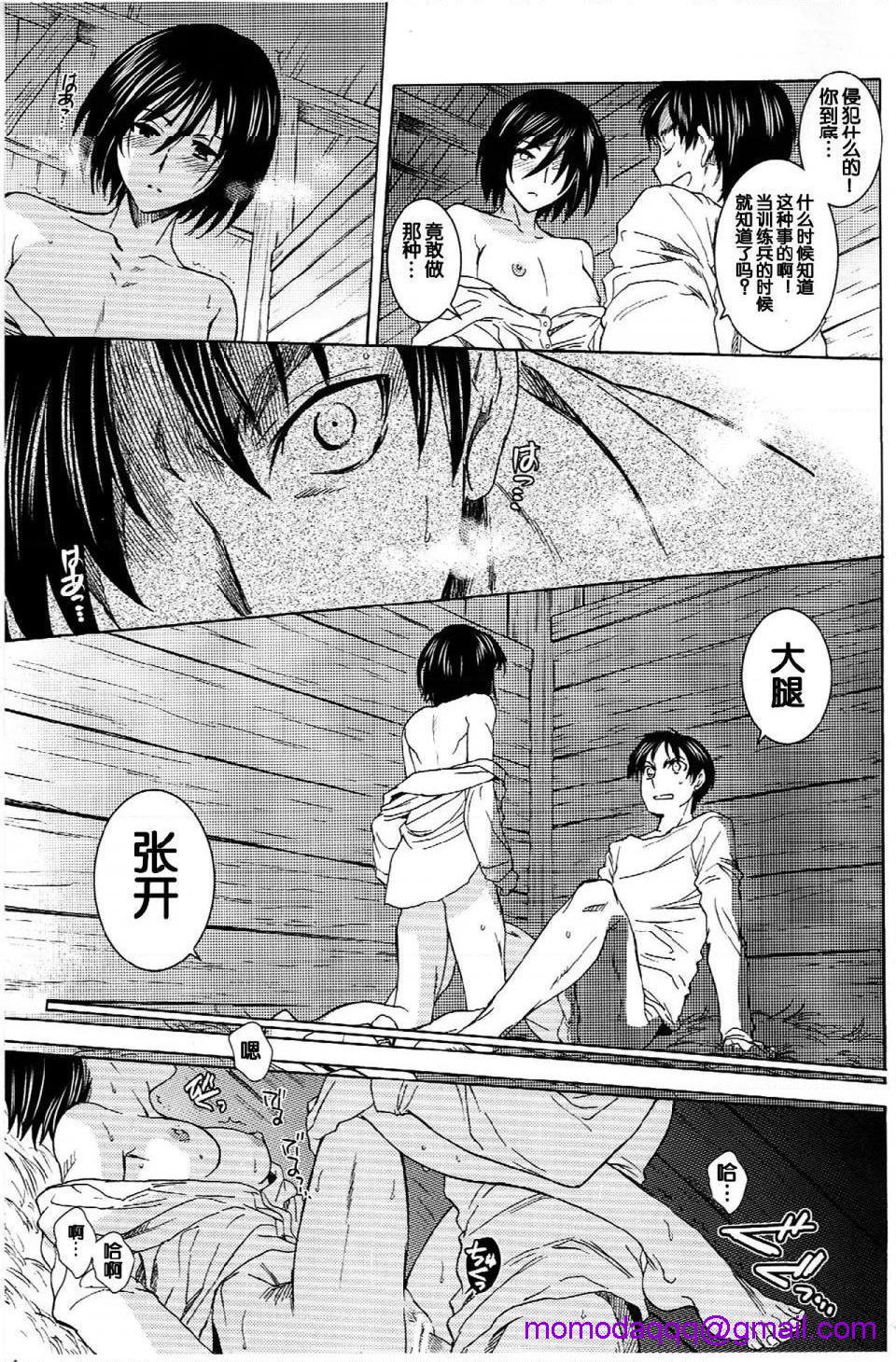 进击的巨人(本子)精选合集第22话22.艾伦与三笠(C84)(床子屋)下