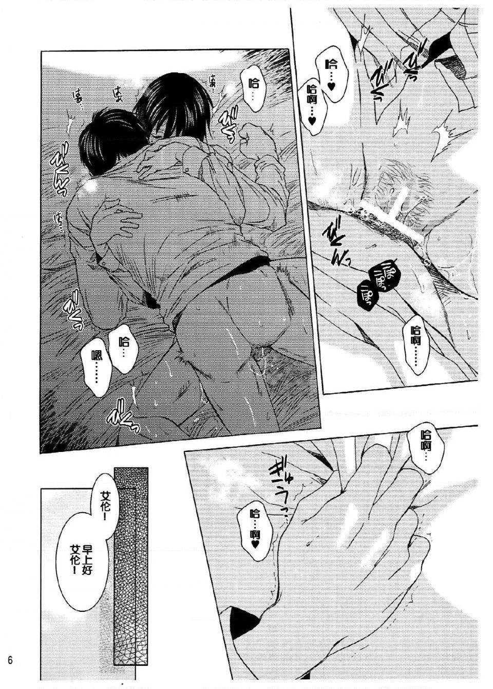 进击的巨人(本子)精选合集第22话22.艾伦与三笠(C84)(床子屋)下