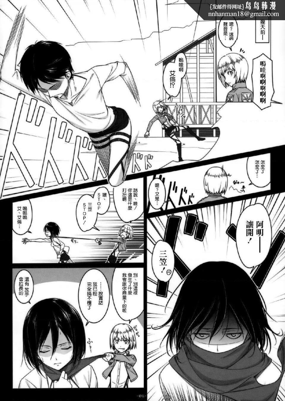 进击的巨人（本子）精选合集第23话23.进击的三笠(C84)