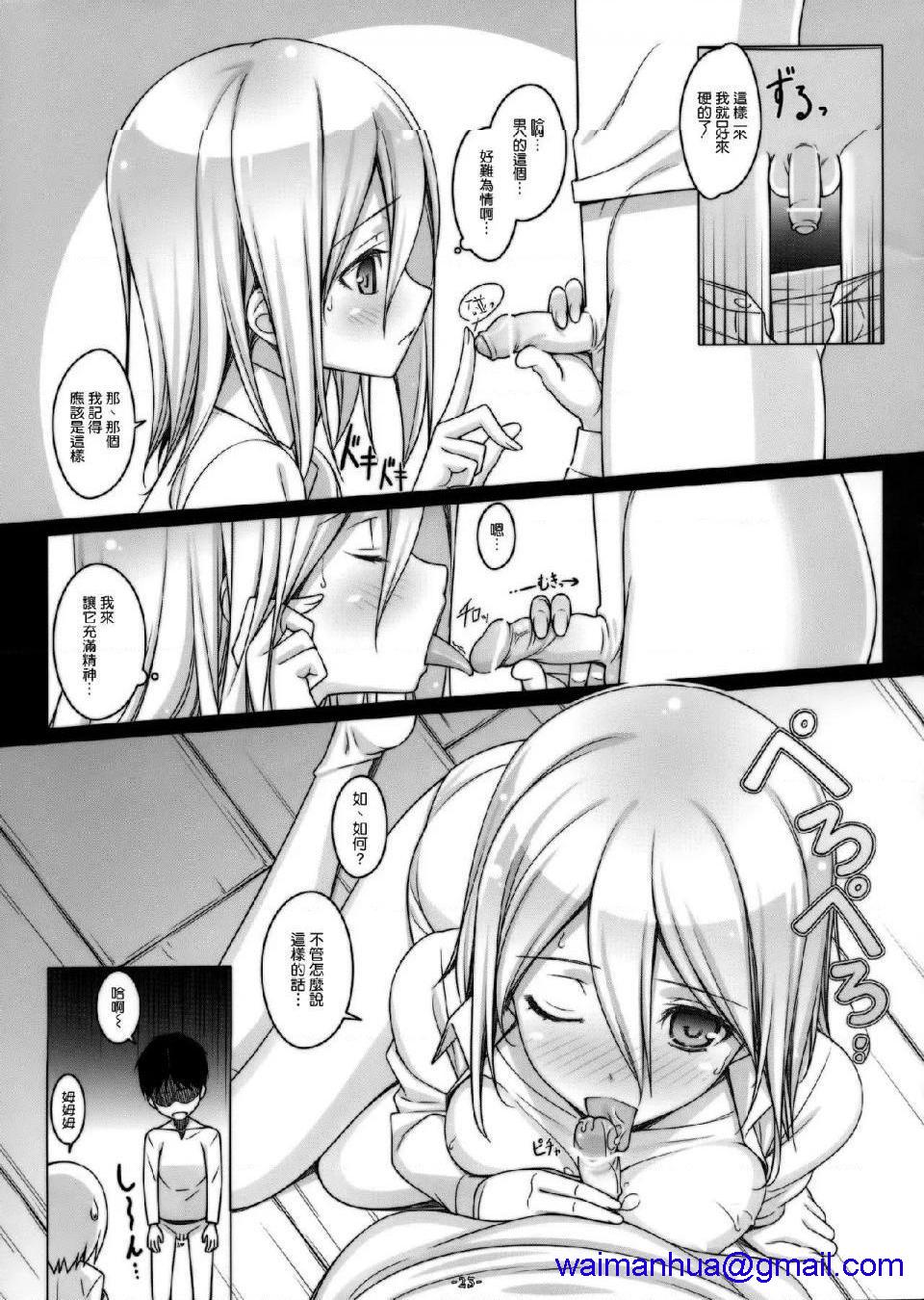 进击的巨人（本子）精选合集第23话23.进击的三笠(C84)