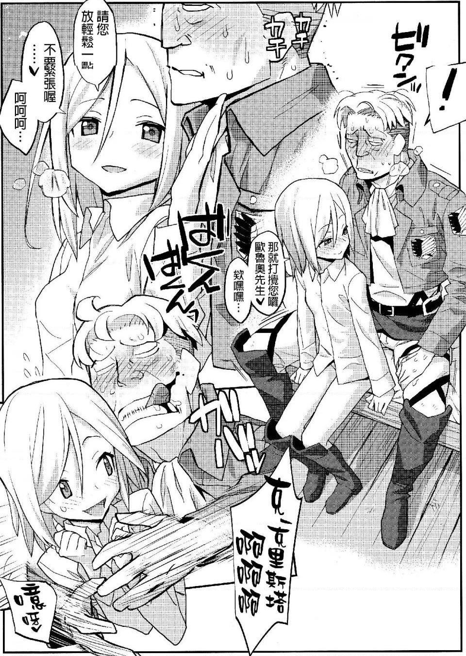 进击的巨人(本子)精选合集第24话24.进击的女神1(C84)