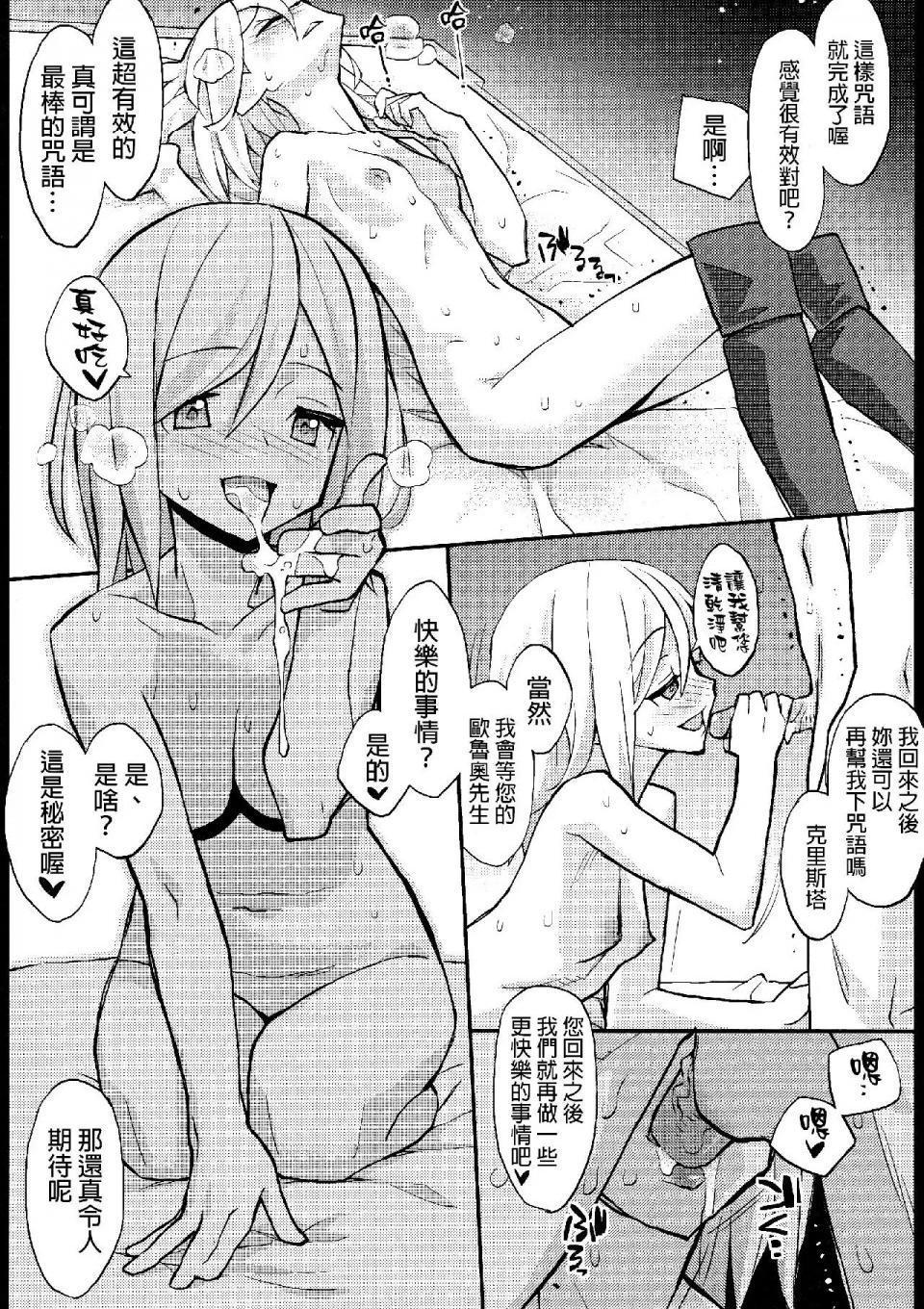 进击的巨人(本子)精选合集第24话24.进击的女神1(C84)