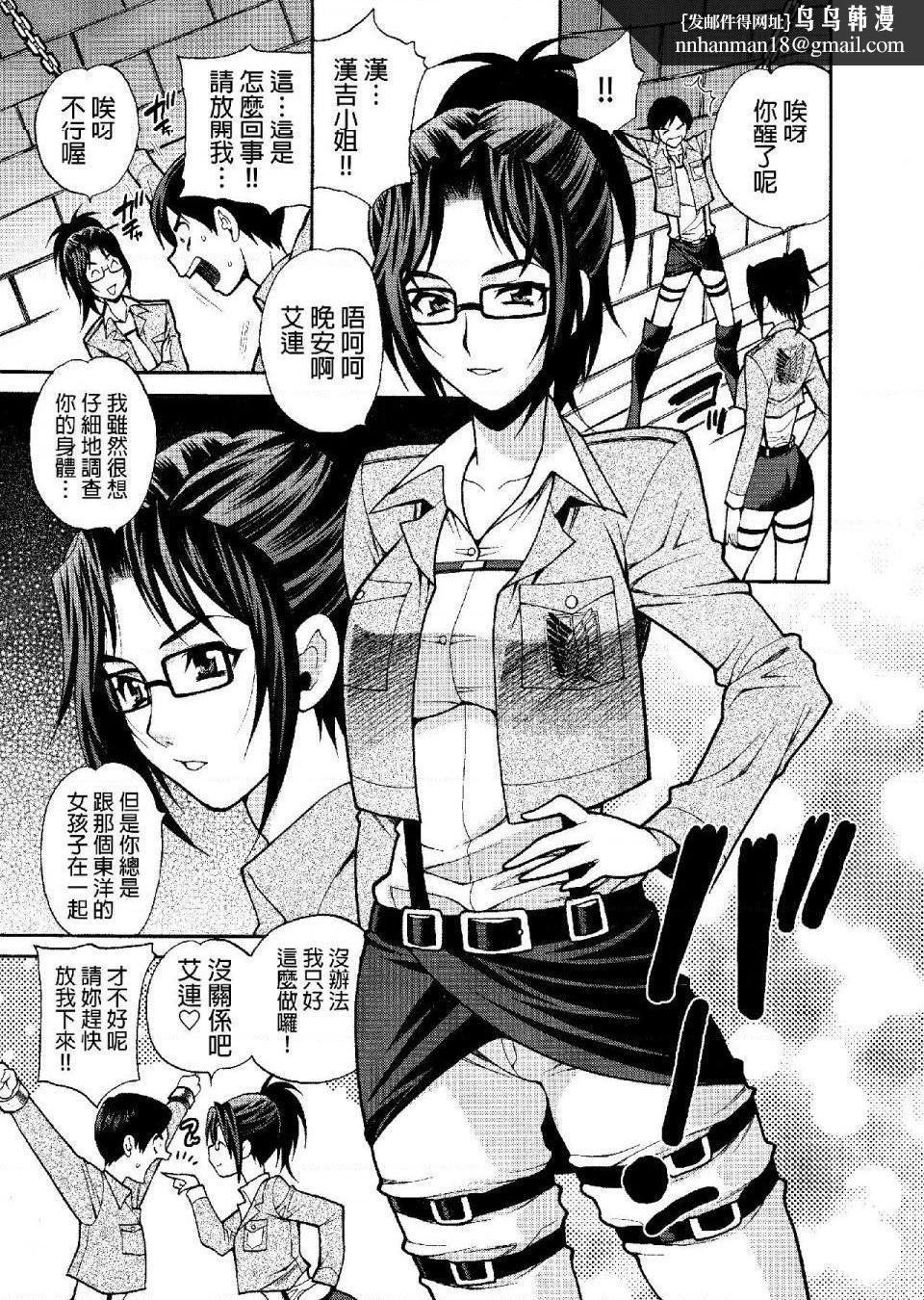 进击的巨人（本子）精选合集第25话25.进击的女神2(C84)