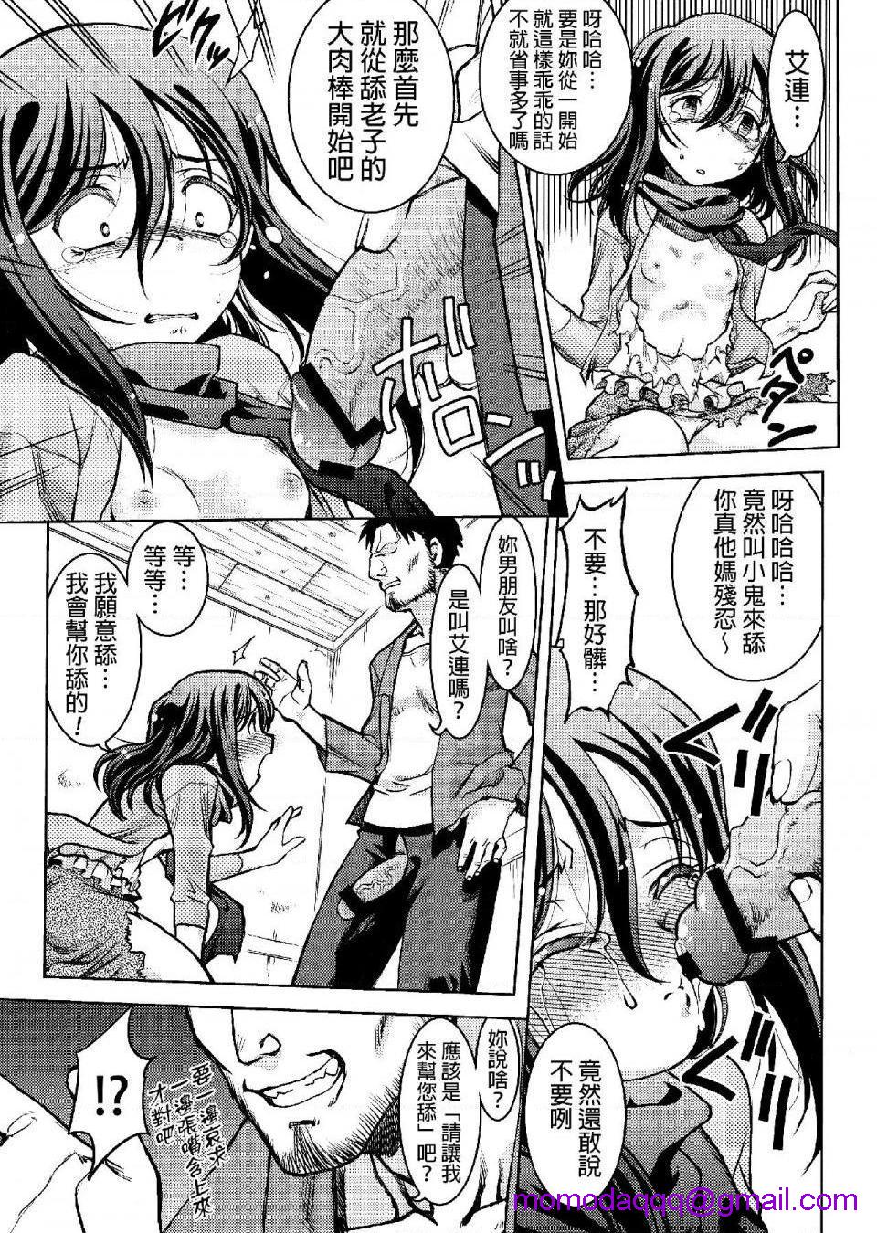 进击的巨人（本子）精选合集第26话26.进击的女神3(C84)