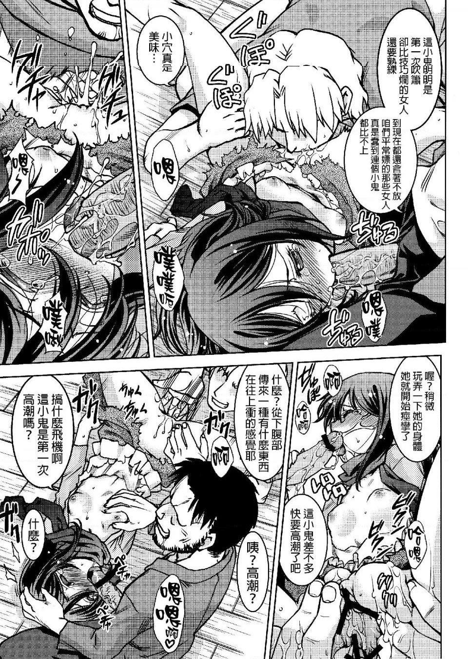 进击的巨人（本子）精选合集第26话26.进击的女神3(C84)