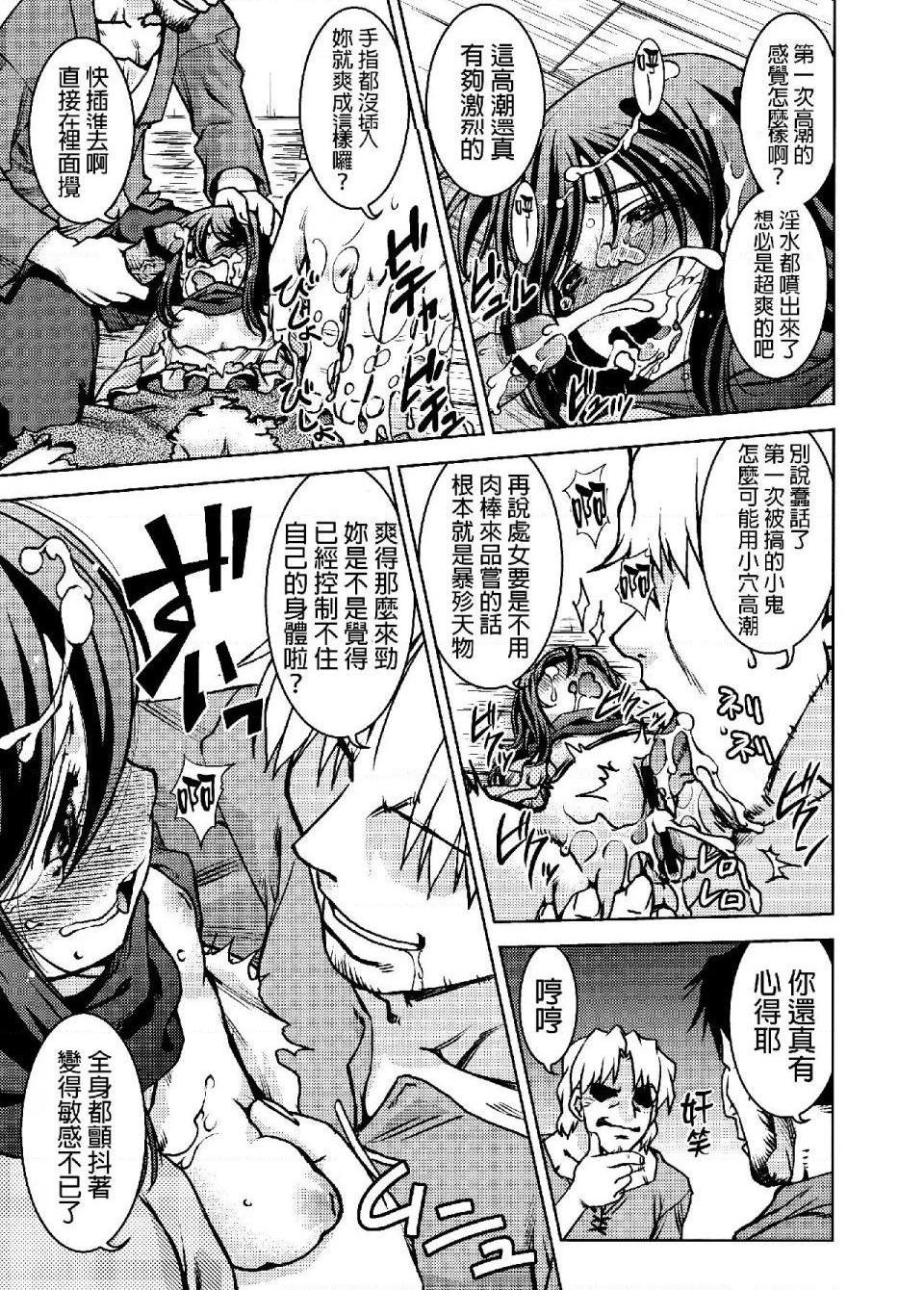 进击的巨人（本子）精选合集第26话26.进击的女神3(C84)