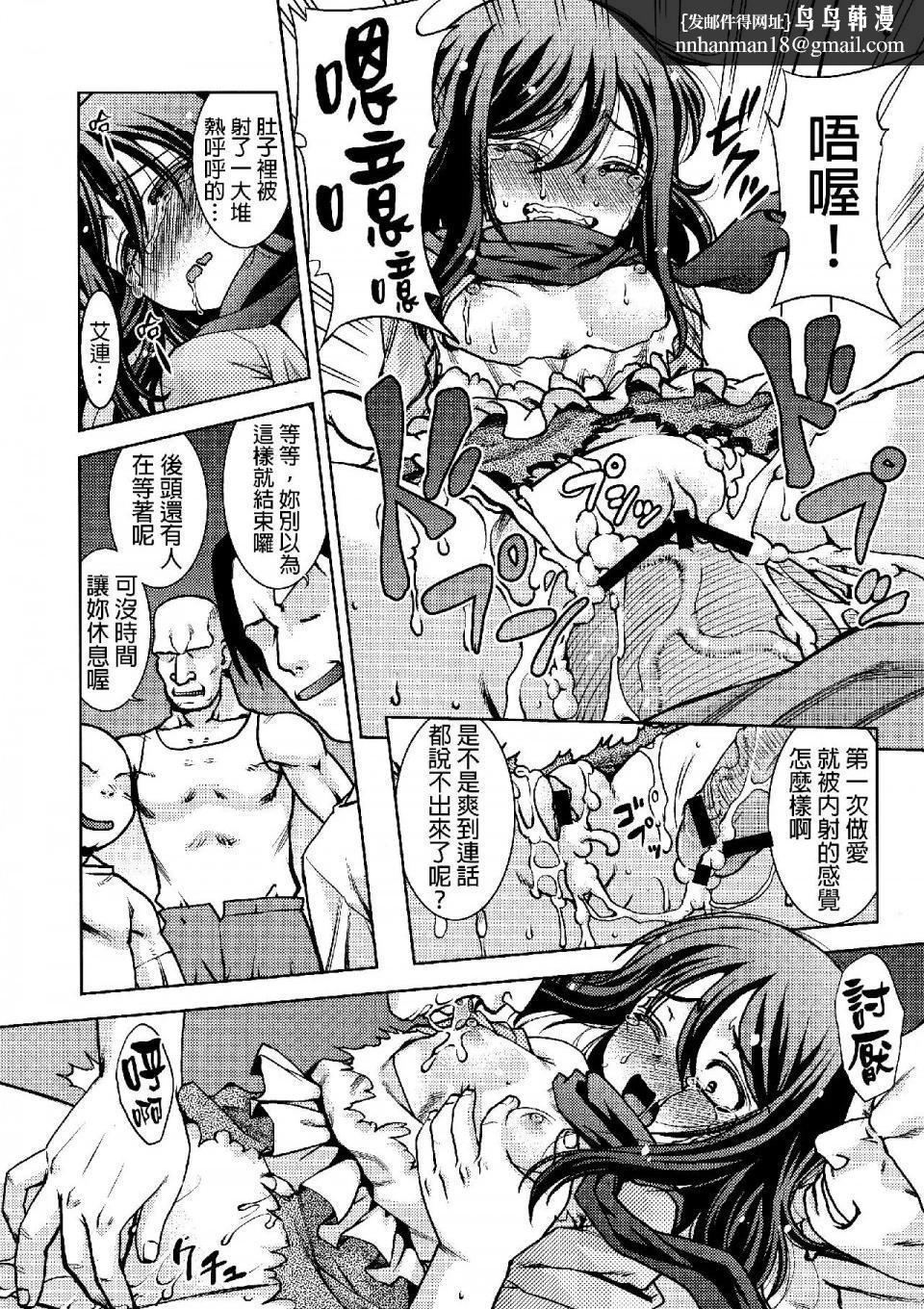 进击的巨人（本子）精选合集第26话26.进击的女神3(C84)