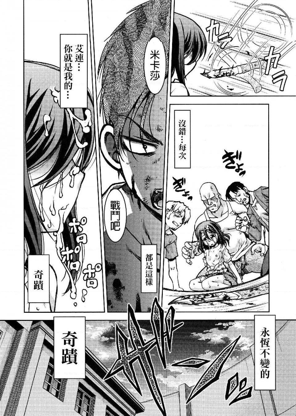 进击的巨人（本子）精选合集第26话26.进击的女神3(C84)