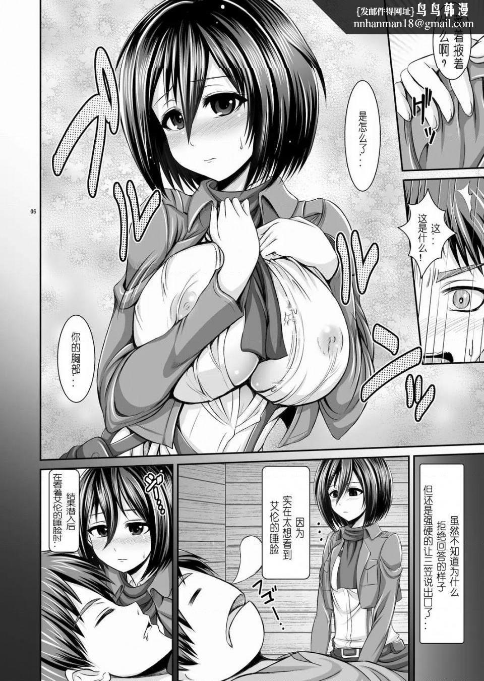 进击的巨人（本子）精选合集第27话27.进击的巨乳三笠