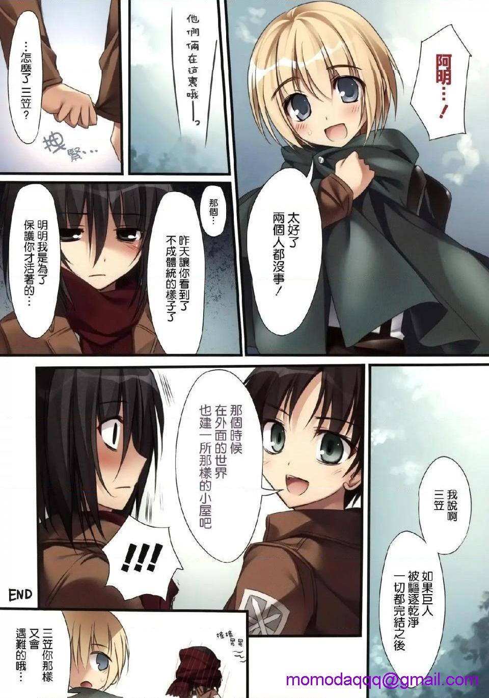 进击的巨人（本子）精选合集第29话29.进击的巨人EX11（全彩）[KAROMIX]