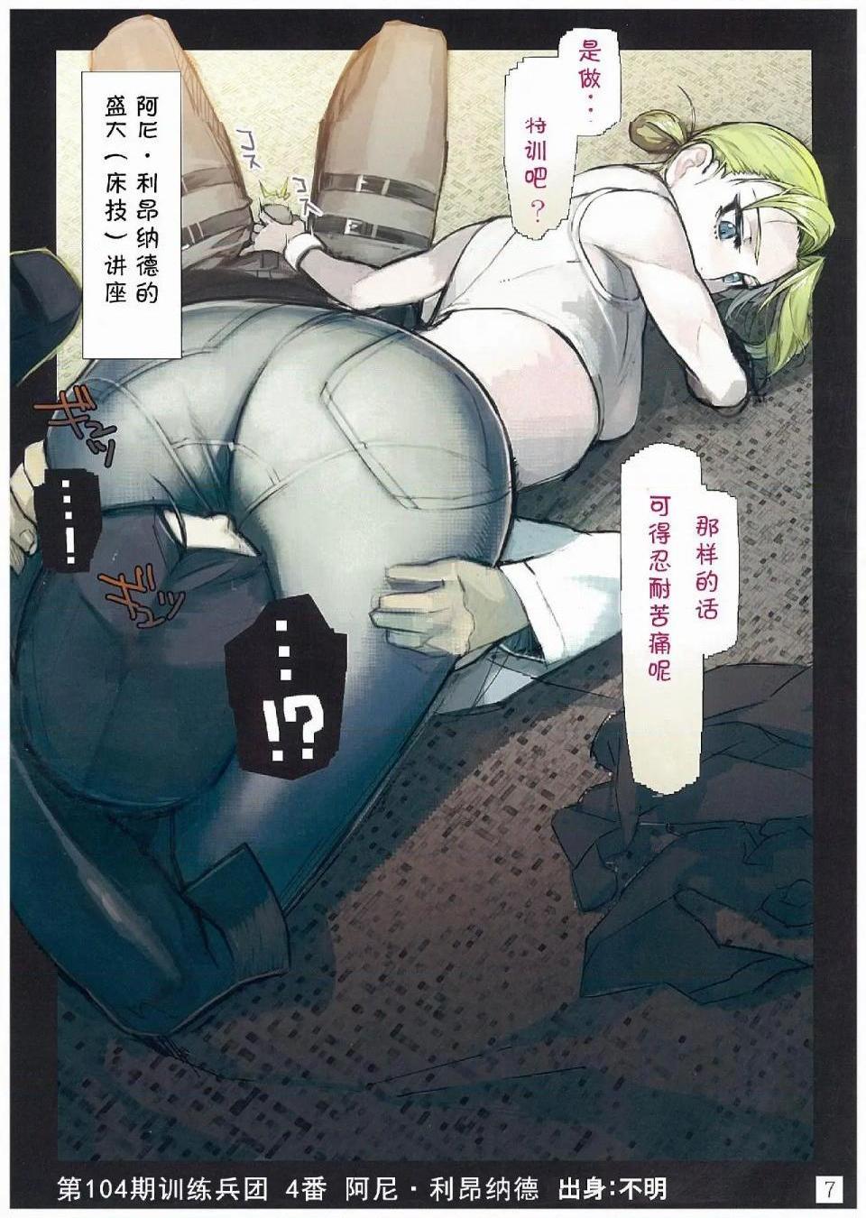 进击的巨人（本子）精选合集第30话30.进击的巨人第三期（C83）