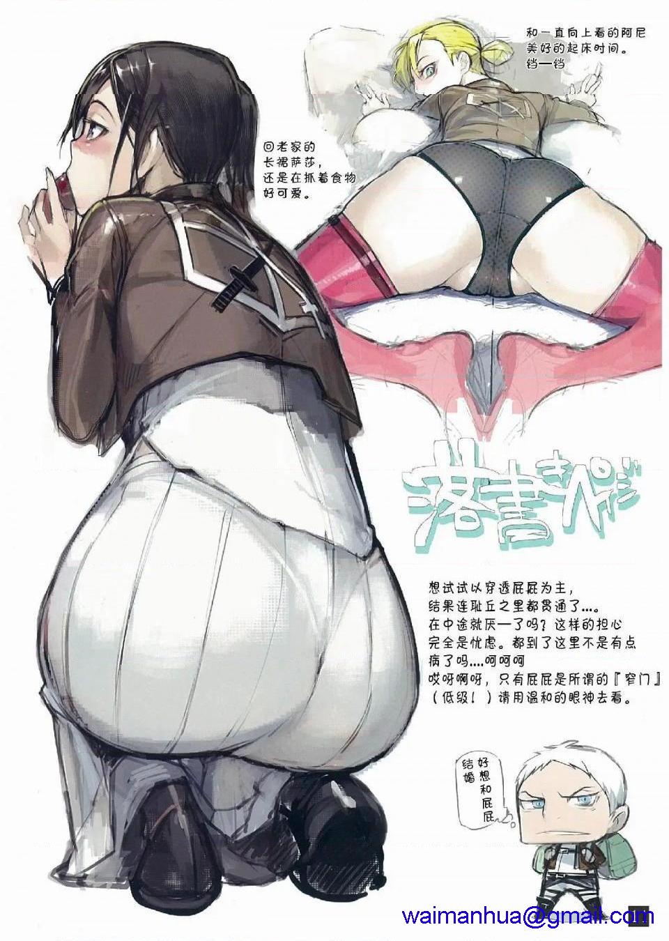 进击的巨人（本子）精选合集第30话30.进击的巨人第三期（C83）