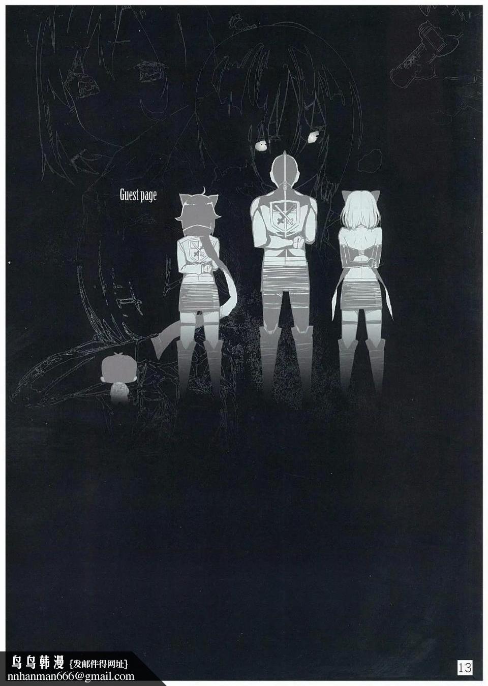 进击的巨人（本子）精选合集第30话30.进击的巨人第三期（C83）