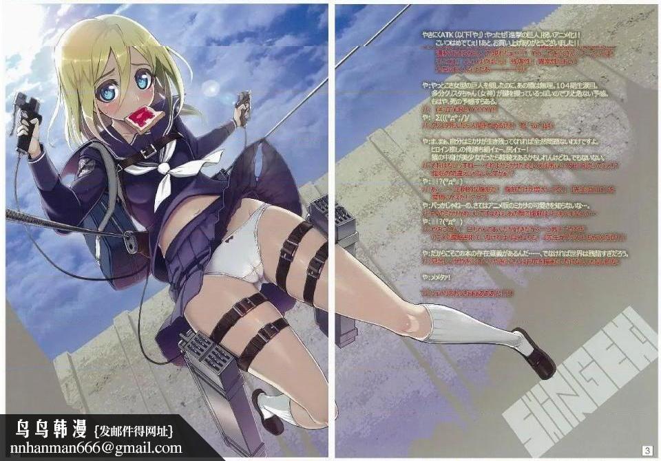 进击的巨人（本子）精选合集第30话30.进击的巨人第三期（C83）