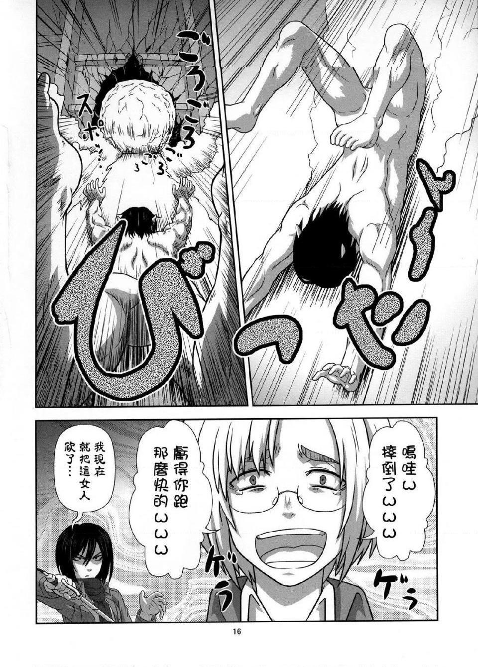 进击的巨人（本子）精选合集第32话32.进击的幼儿训练(C84)