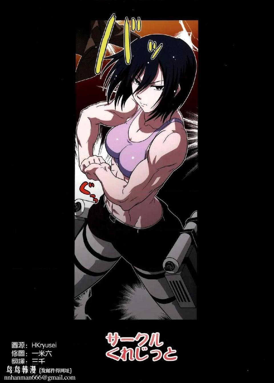 进击的巨人（本子）精选合集第32话32.进击的幼儿训练(C84)