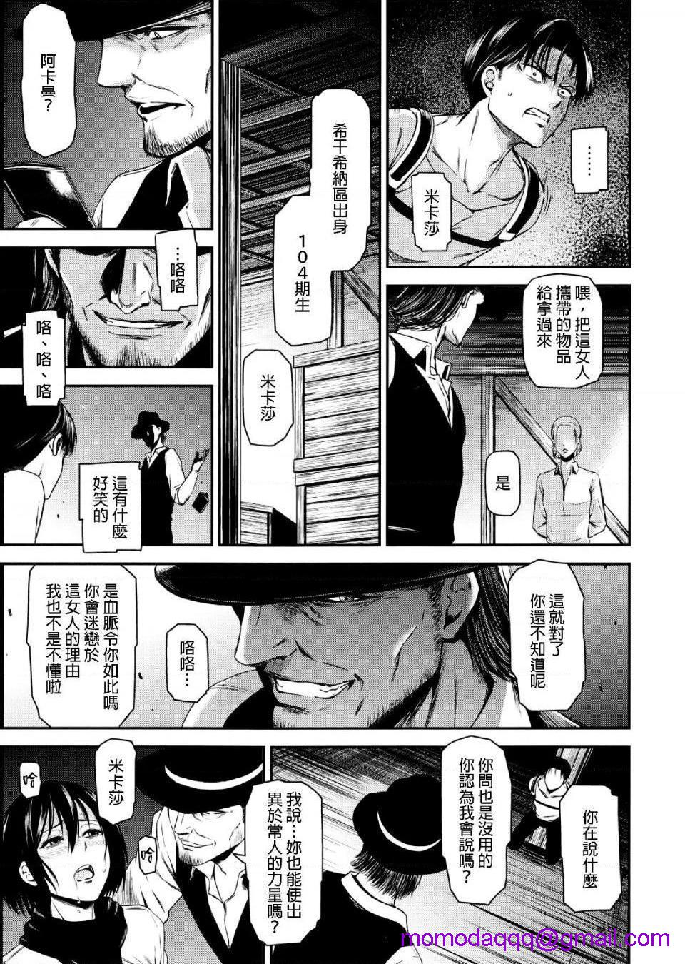 进击的巨人（本子）精选合集第33话33.进击的清碳（清碳）(C89)