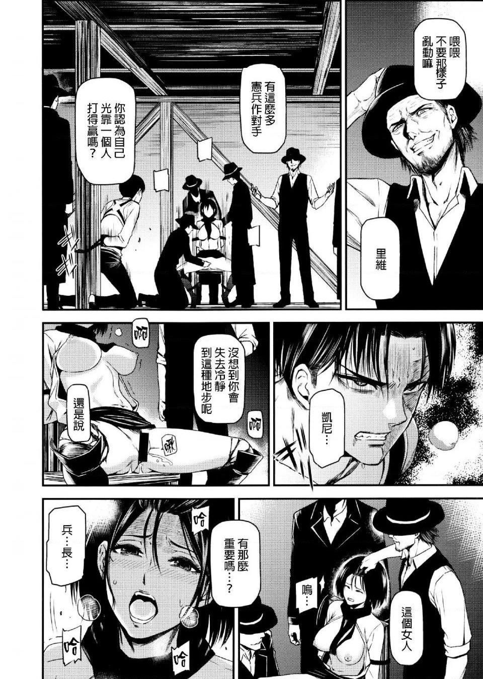 进击的巨人（本子）精选合集第33话33.进击的清碳（清碳）(C89)