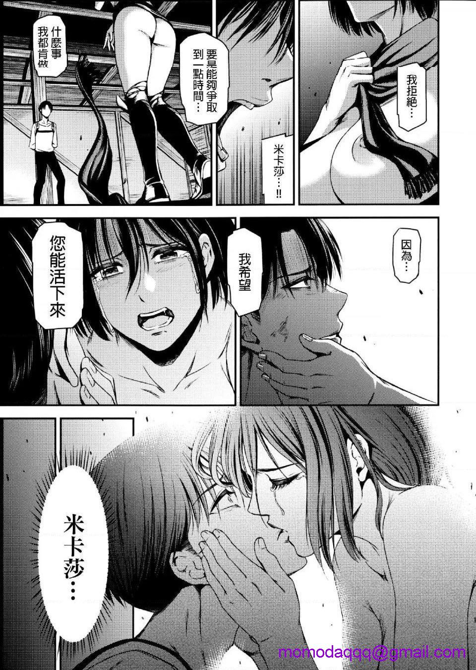 进击的巨人（本子）精选合集第33话33.进击的清碳（清碳）(C89)