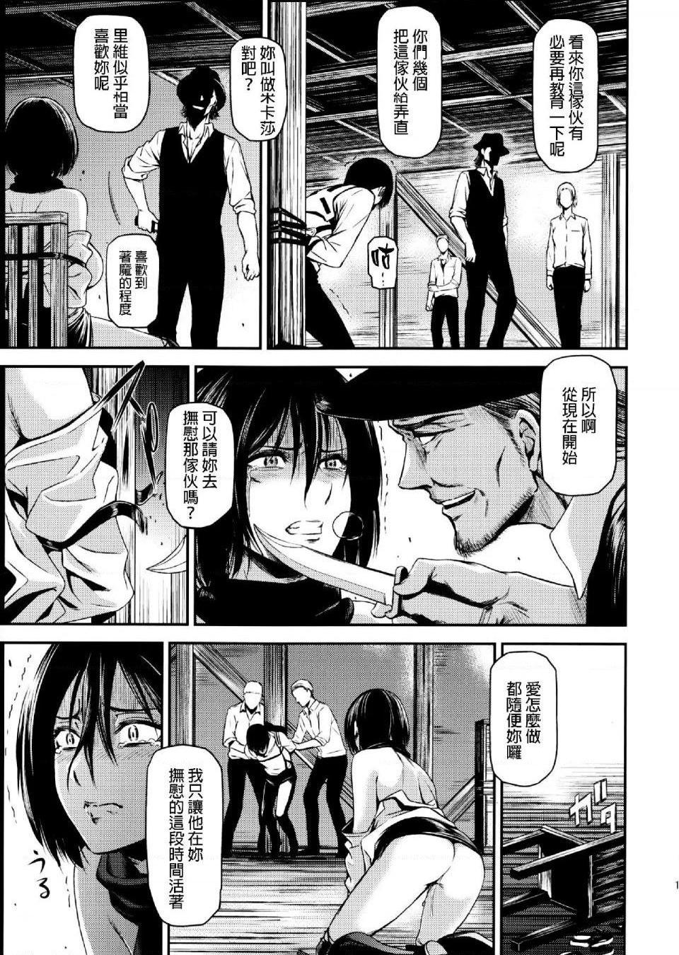 进击的巨人（本子）精选合集第33话33.进击的清碳（清碳）(C89)