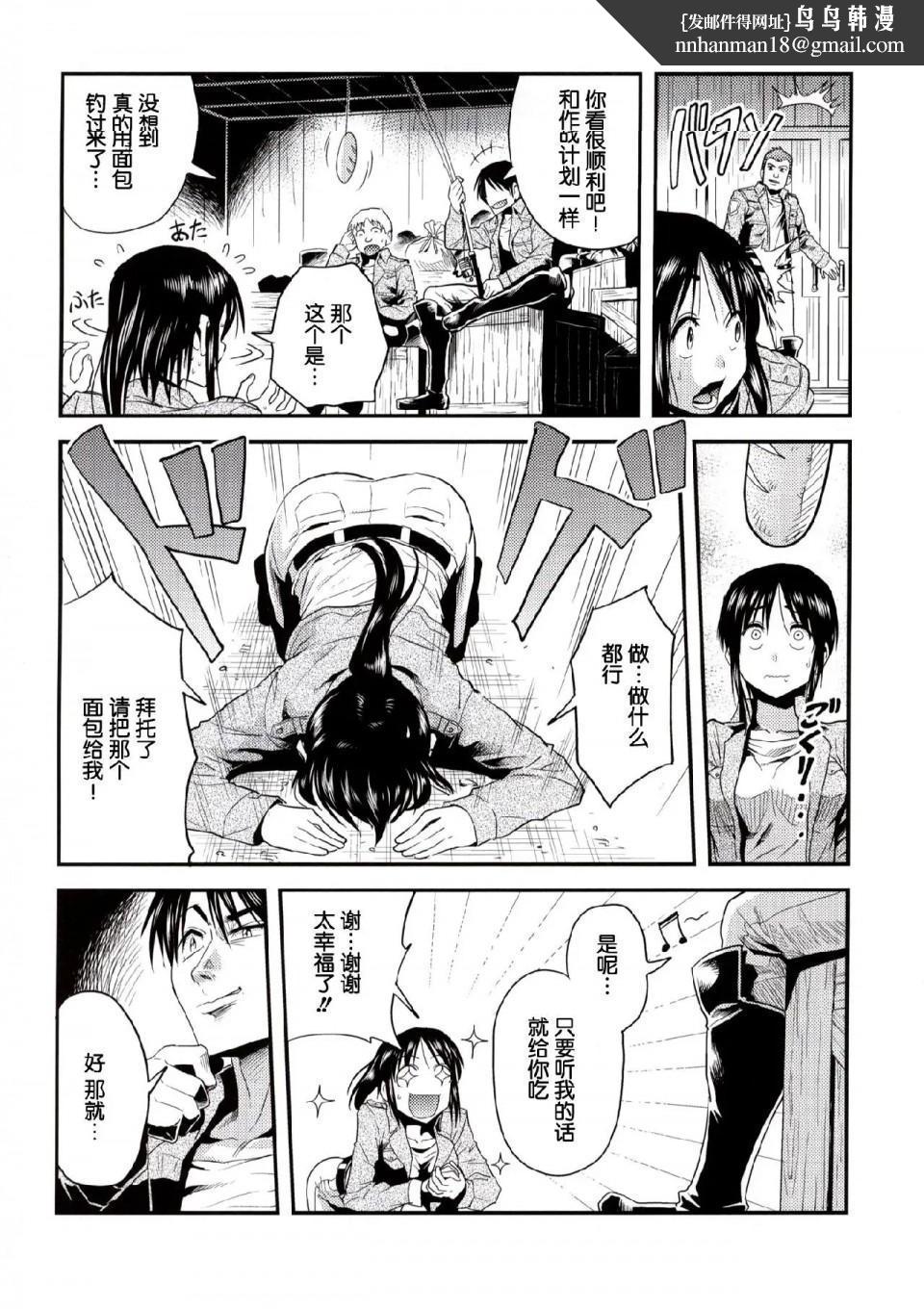 进击的巨人（本子）精选合集第34话34.进击的白薯女