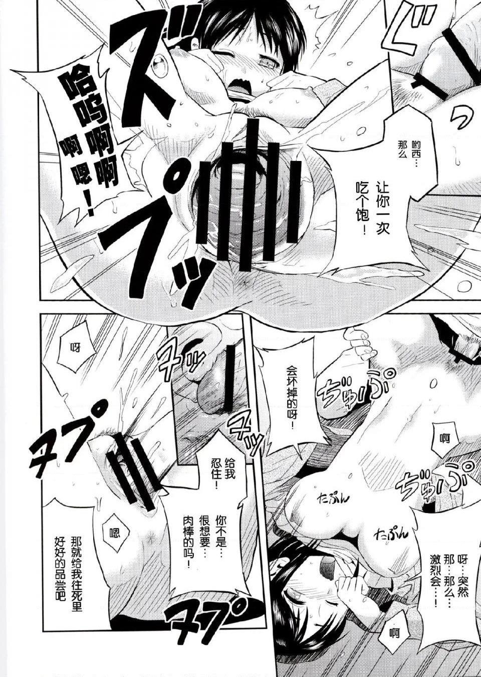 进击的巨人（本子）精选合集第34话34.进击的白薯女