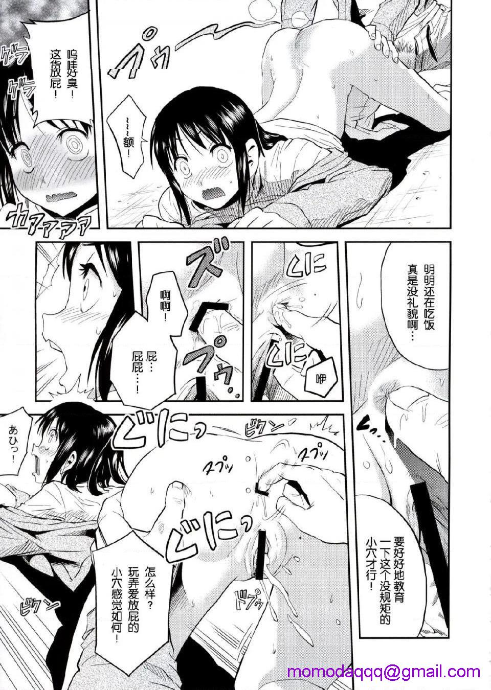 进击的巨人（本子）精选合集第34话34.进击的白薯女