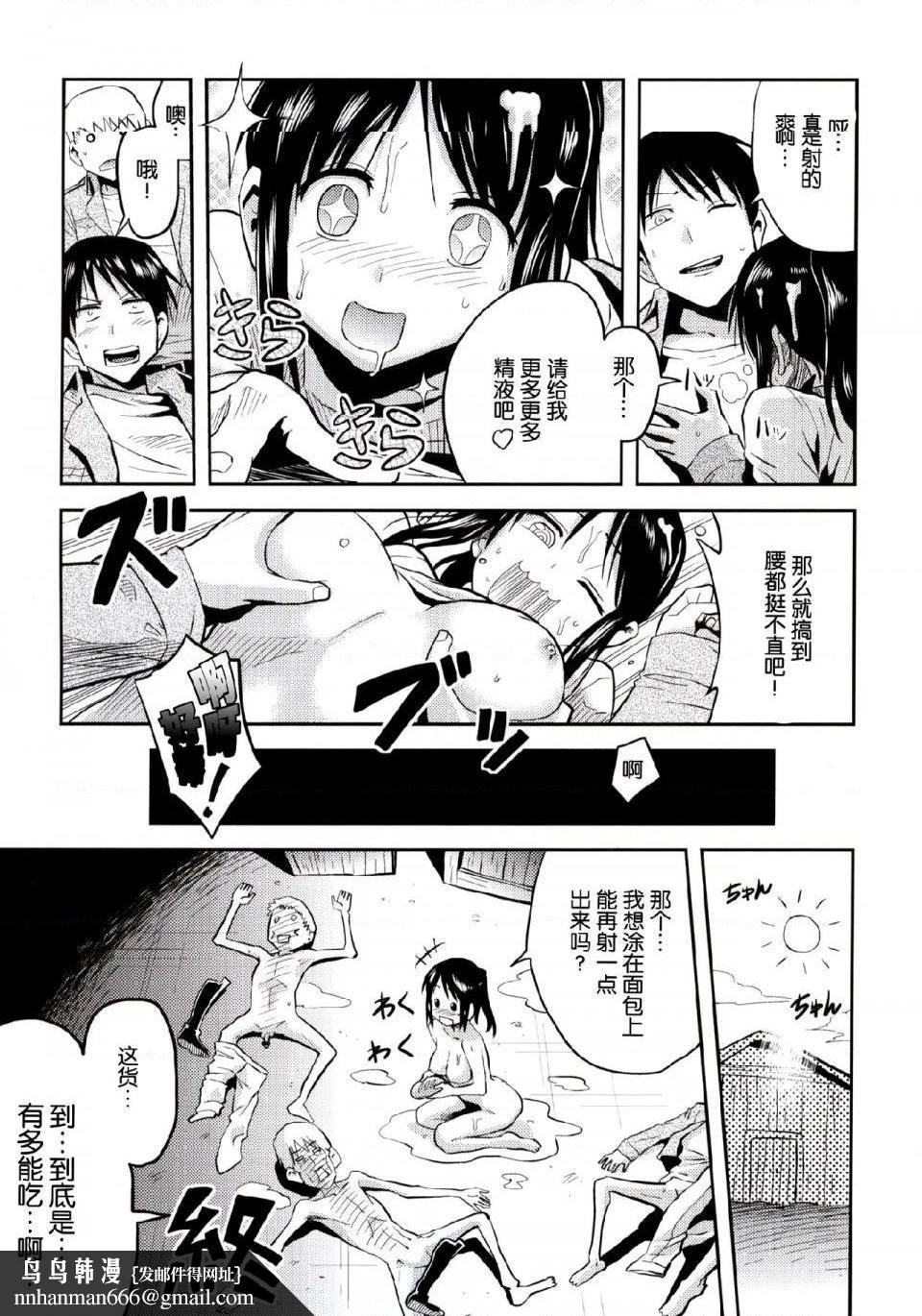 进击的巨人（本子）精选合集第34话34.进击的白薯女